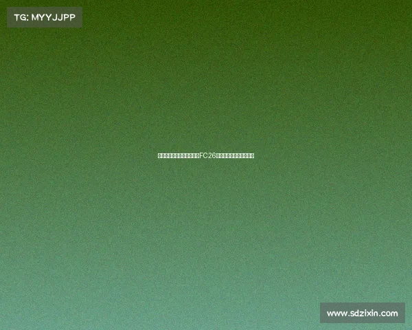 贝林厄姆与穆西亚拉将成为FC26标准版封面球员引发热议