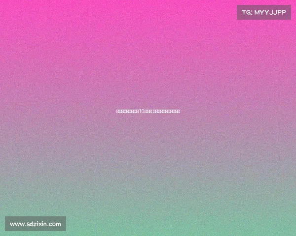 皇萨仁即将迎来全新10号球员 引发球迷热烈期待与关注